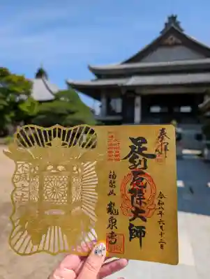 龍泉寺(足利厄除大師)(栃木県)