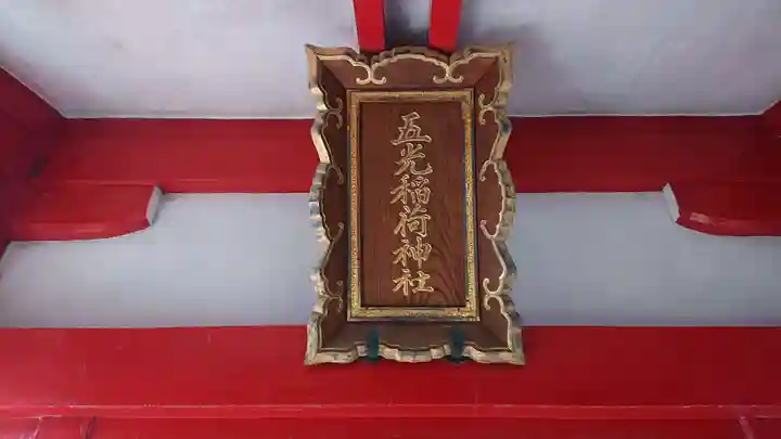 御田八幡神社のその他建物