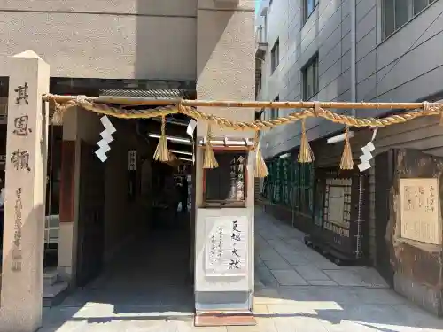 少彦名神社(大阪府)