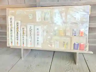 野木神社のその他建物