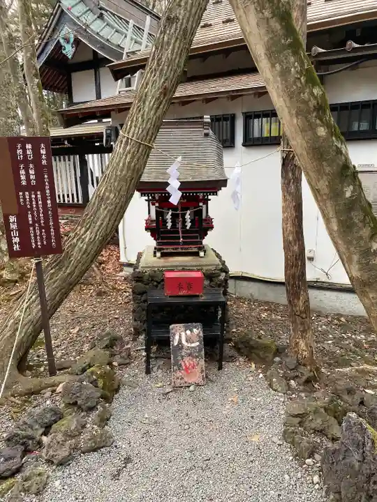 新屋山神社(山梨県)