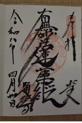 書き入れ 500円