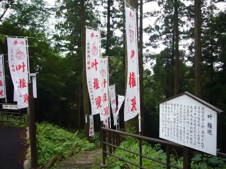 大岩山 最勝寺の周辺