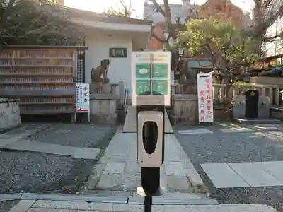 菅原院天満宮神社の感染症対策