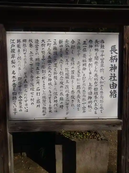 長柄神社のその他建物
