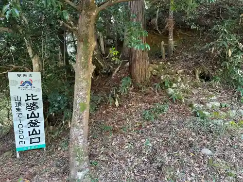 熊野神社(久米神社下の宮)の{uncategorized: "未分類", other: "その他", undefined: "問題あり", building: "その他建物", grave: "お墓", sacred_gate: "鳥居", guardian: "狛犬", statue: "像", buddha: "仏像", history: "歴史", nature: "自然", garden: "庭園", animal: "動物", pagoda: "塔", temizu: "手水舎", mountain_gate: "山門・神門", sanctuary: "本殿・本堂", subordinate: "末社・摂社", art: "芸術", scenery: "景色", jizo: "地蔵", ema: "絵馬", goshuin: "御朱印", omikuji: "おみくじ", items: "授与品その他", amulet: "お守り", goshuincho: "御朱印帳", eats: "食事", festival: "お祭り", votive_dance: "神楽", shichigosan: "七五三参", wedding: "結婚式", experience: "体験その他", initially: "初詣", around: "周辺", anti_infection: "感染症対策"}