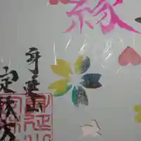 日蓮宗 総本山 塔頭 定林坊(じょうりんぼう)の御朱印