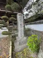 霊山寺の{uncategorized: "未分類", other: "その他", undefined: "問題あり", building: "その他建物", grave: "お墓", sacred_gate: "鳥居", guardian: "狛犬", statue: "像", buddha: "仏像", history: "歴史", nature: "自然", garden: "庭園", animal: "動物", pagoda: "塔", temizu: "手水舎", mountain_gate: "山門・神門", sanctuary: "本殿・本堂", subordinate: "末社・摂社", art: "芸術", scenery: "景色", jizo: "地蔵", ema: "絵馬", goshuin: "御朱印", omikuji: "おみくじ", items: "授与品その他", amulet: "お守り", goshuincho: "御朱印帳", eats: "食事", festival: "お祭り", votive_dance: "神楽", shichigosan: "七五三参", wedding: "結婚式", experience: "体験その他", initially: "初詣", around: "周辺", anti_infection: "感染症対策"}