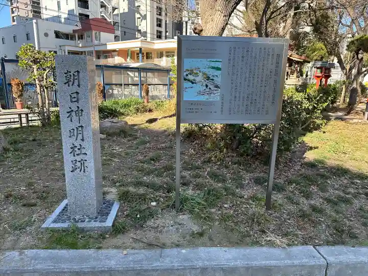 朝日神明社(大阪府)