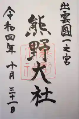 書き置き