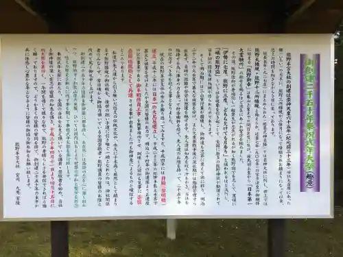 熊野本宮大社(和歌山県)