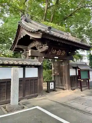 大聖院(茨城県)