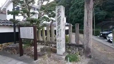 妙照寺のその他建物