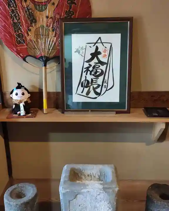 大福寺のその他建物