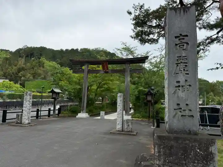 高麗神社の{uncategorized: "未分類", other: "その他", undefined: "問題あり", building: "その他建物", grave: "お墓", sacred_gate: "鳥居", guardian: "狛犬", statue: "像", buddha: "仏像", history: "歴史", nature: "自然", garden: "庭園", animal: "動物", pagoda: "塔", temizu: "手水舎", mountain_gate: "山門・神門", sanctuary: "本殿・本堂", subordinate: "末社・摂社", art: "芸術", scenery: "景色", jizo: "地蔵", ema: "絵馬", goshuin: "御朱印", omikuji: "おみくじ", items: "授与品その他", amulet: "お守り", goshuincho: "御朱印帳", eats: "食事", festival: "お祭り", votive_dance: "神楽", shichigosan: "七五三参", wedding: "結婚式", experience: "体験その他", initially: "初詣", around: "周辺", anti_infection: "感染症対策"}