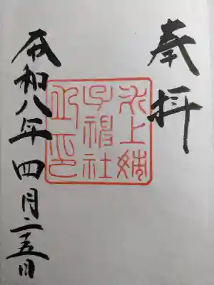 氷上姉子神社（熱田神宮摂社）の{uncategorized: "未分類", other: "その他", undefined: "問題あり", building: "その他建物", grave: "お墓", sacred_gate: "鳥居", guardian: "狛犬", statue: "像", buddha: "仏像", history: "歴史", nature: "自然", garden: "庭園", animal: "動物", pagoda: "塔", temizu: "手水舎", mountain_gate: "山門・神門", sanctuary: "本殿・本堂", subordinate: "末社・摂社", art: "芸術", scenery: "景色", jizo: "地蔵", ema: "絵馬", goshuin: "御朱印", omikuji: "おみくじ", items: "授与品その他", amulet: "お守り", goshuincho: "御朱印帳", eats: "食事", festival: "お祭り", votive_dance: "神楽", shichigosan: "七五三参", wedding: "結婚式", experience: "体験その他", initially: "初詣", around: "周辺", anti_infection: "感染症対策"}