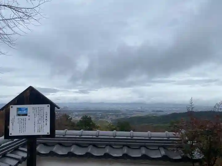 三鈷寺(京都府)
