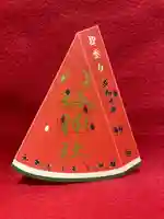 鹿角八坂神社の御朱印