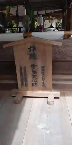 御上神社の建物その他