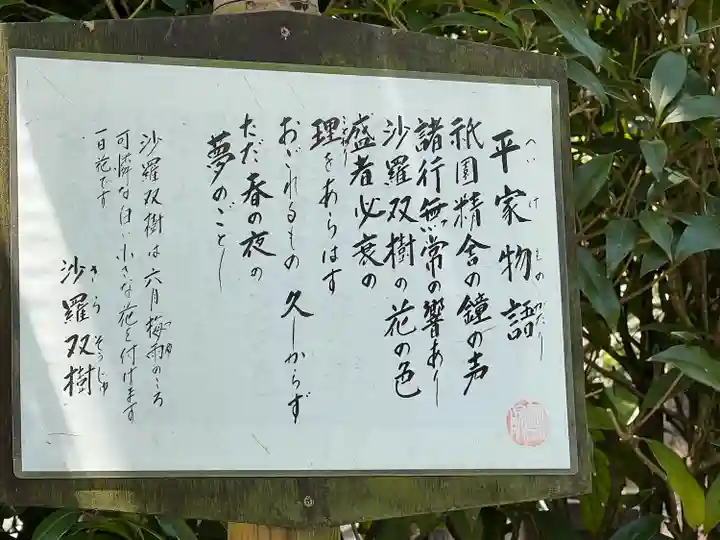 明月院(神奈川県)