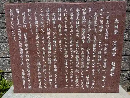 稲荷社(千葉県)