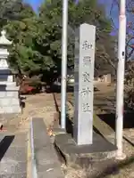和爾良神社(猪子石原)のその他建物