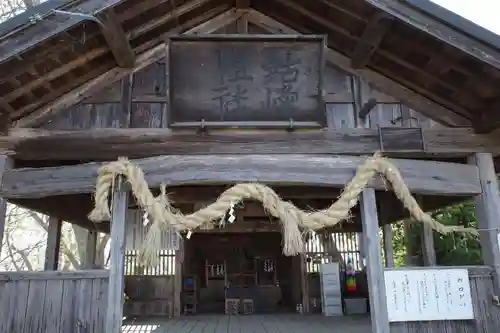 古峯神社の本殿・本堂