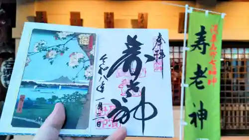 石濱神社の御朱印