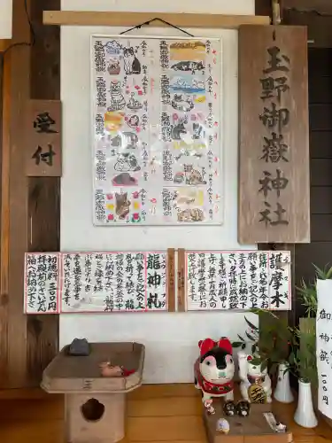玉野御嶽神社(愛知県)