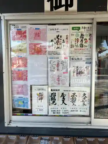 下野大師華蔵寺(栃木県)