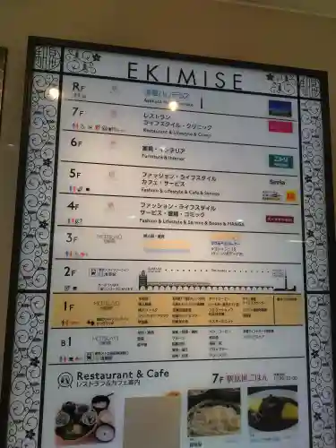 出世稲荷神社(東京都)