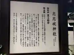 鳥越神社の歴史