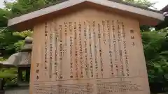 勝林寺の歴史