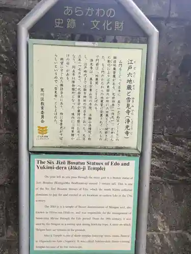 浄光寺(東京都)