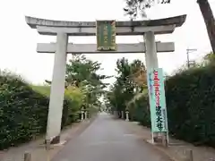 建部大社の鳥居