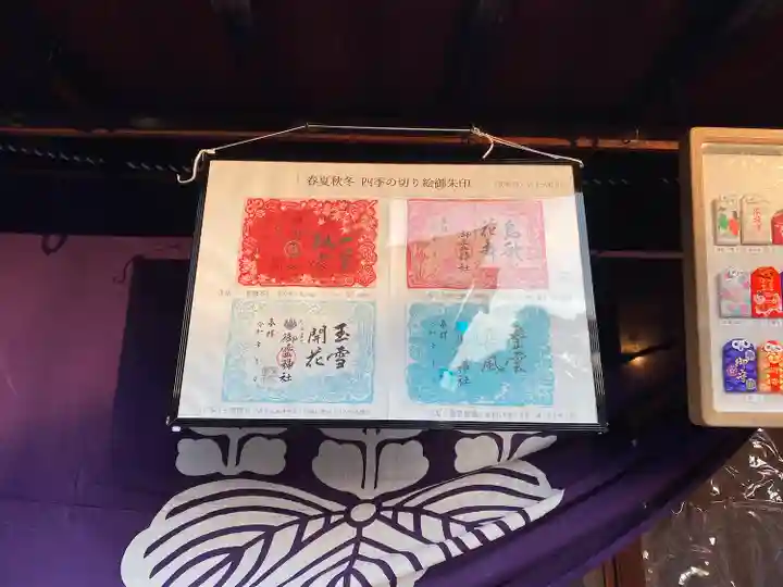 御霊神社(奈良県)