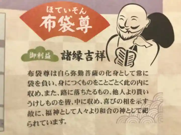 大須観音 (北野山真福寺宝生院)の授与品その他