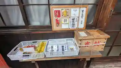 繁昌神社の御朱印