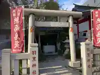羽黒神社(東京都)