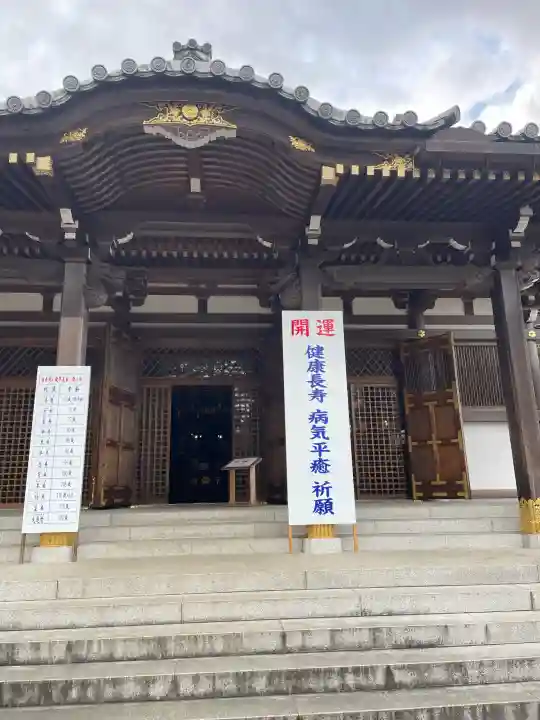成田山醫王殿の{uncategorized: "未分類", other: "その他", undefined: "問題あり", building: "その他建物", grave: "お墓", sacred_gate: "鳥居", guardian: "狛犬", statue: "像", buddha: "仏像", history: "歴史", nature: "自然", garden: "庭園", animal: "動物", pagoda: "塔", temizu: "手水舎", mountain_gate: "山門・神門", sanctuary: "本殿・本堂", subordinate: "末社・摂社", art: "芸術", scenery: "景色", jizo: "地蔵", ema: "絵馬", goshuin: "御朱印", omikuji: "おみくじ", items: "授与品その他", amulet: "お守り", goshuincho: "御朱印帳", eats: "食事", festival: "お祭り", votive_dance: "神楽", shichigosan: "七五三参", wedding: "結婚式", experience: "体験その他", initially: "初詣", around: "周辺", anti_infection: "感染症対策"}
