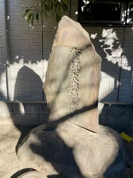 甘酒稲荷神社(東京都)