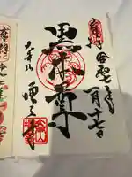 増上寺(東京都)