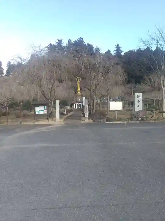 観音寺(沢観音)(栃木県)