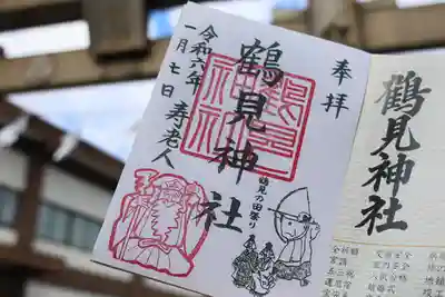 鶴見神社の御朱印