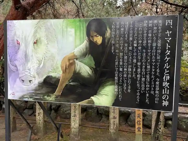 建部大社(滋賀県)