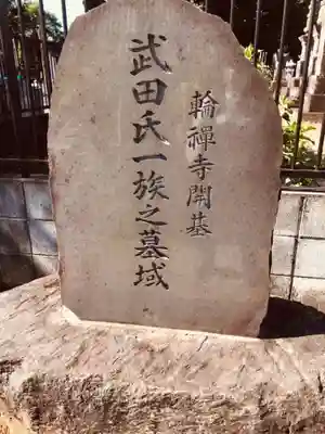 輪禅寺のその他建物