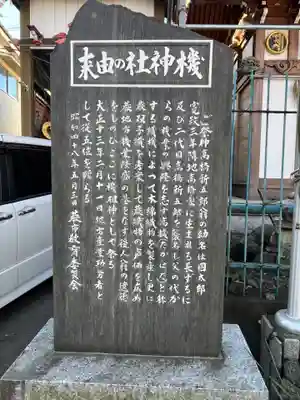塚越稲荷神社(埼玉県)