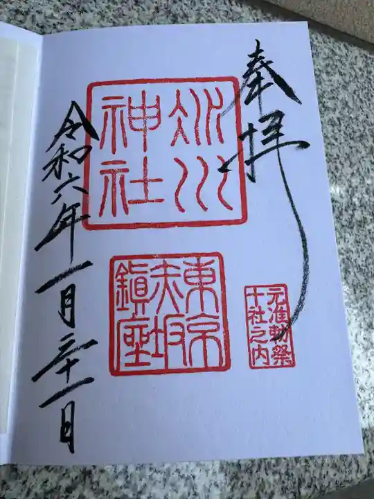 赤坂氷川神社(東京都)