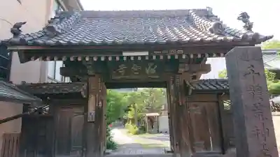 海雲寺の山門・神門