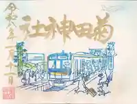 菊田神社(千葉県)